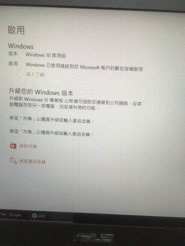 無論你的Windows 10啟動了沒有，都快去設定確認看看