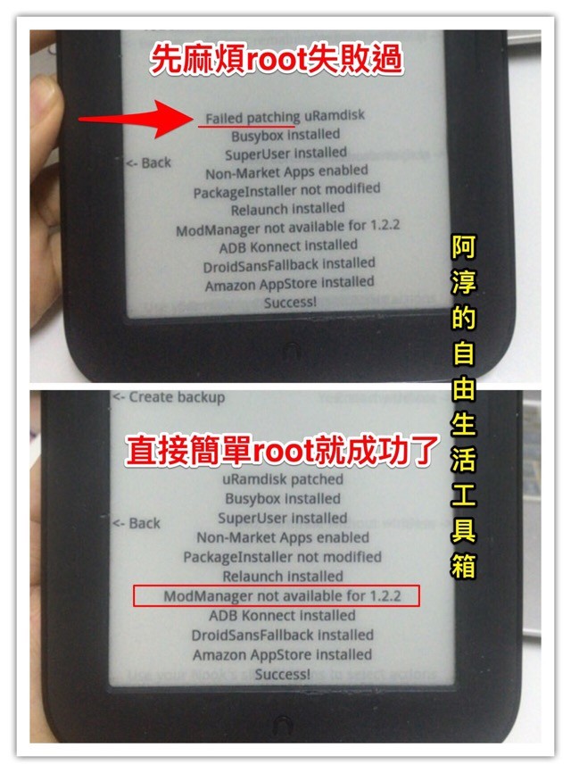 nookmanager root