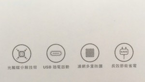 YFLife圓方 AIR3 奈米光觸媒空氣清淨機標示了四個重點特色：光觸媒、USB差點、濾網、省電