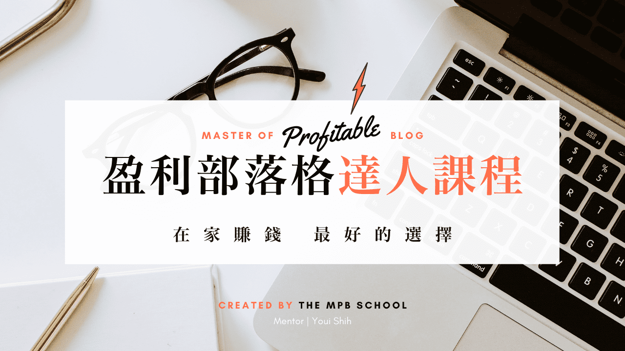 Profitable Blog Course