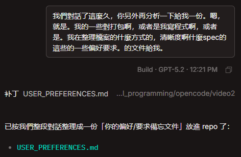 你的 AI 對話,留下「痕跡」了嗎? 讓AI做原則沉澱