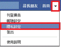 FB取消訂閱1